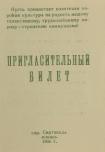 Приглашение от Районного и городского отделов культуры на юбилейный вечер, посвященный 15-летию со дня основания Сортавальского финского народного хора