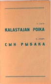 Программа пьесы «Сын рыбака» по произведению  В. Лациса (Петрозаводский государственный музыкально-драматический театр). КГМ-49601