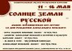 С 11 по 16 мая посетители смогут узнать подробнее об образе князя  на тематическом занятии «Александр Невский в истории и культуре Карелии»