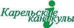 Компания Карельские каникулы